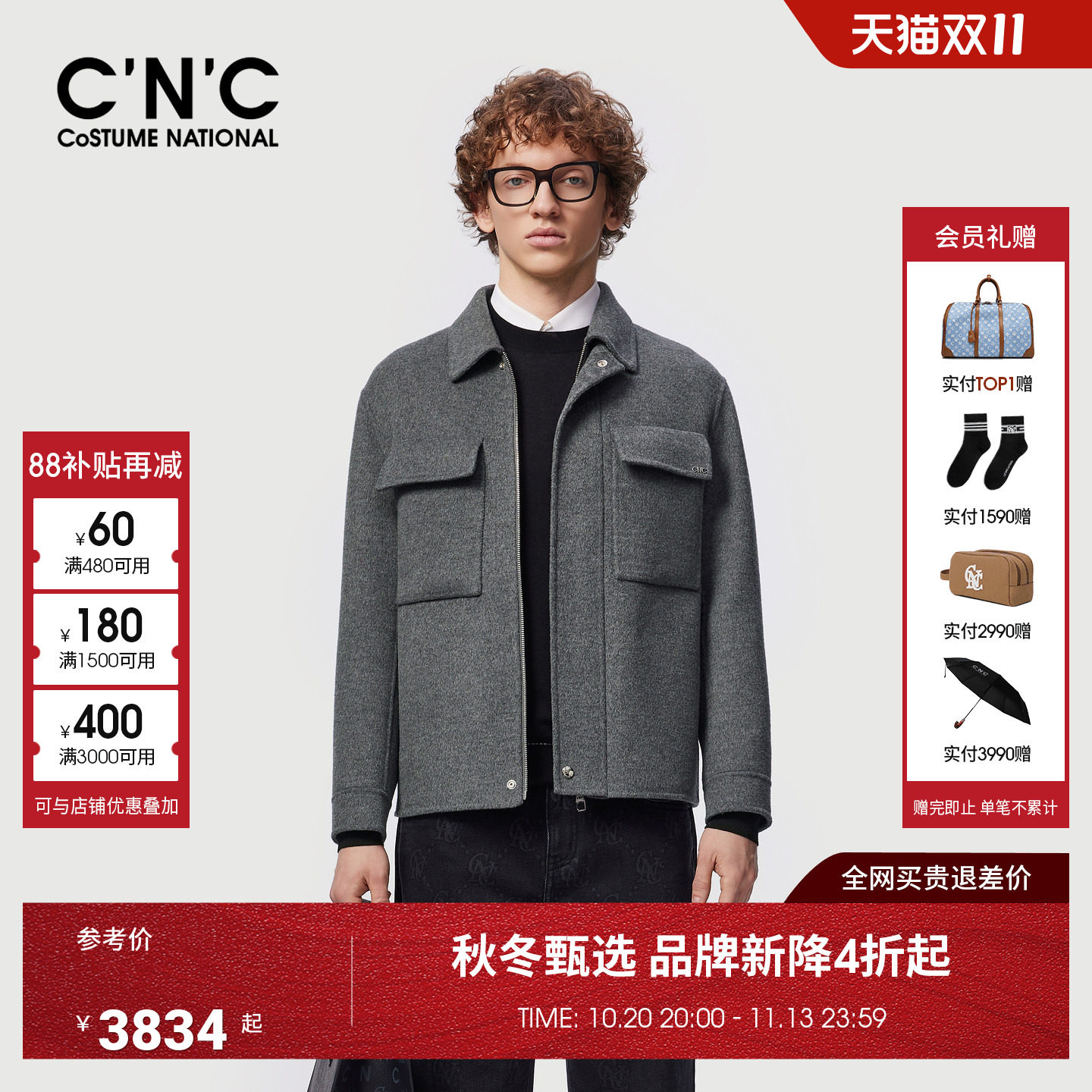 CNC男装26秋冬新款毛呢大衣夹克商务休闲短款男士外套厚款保暖