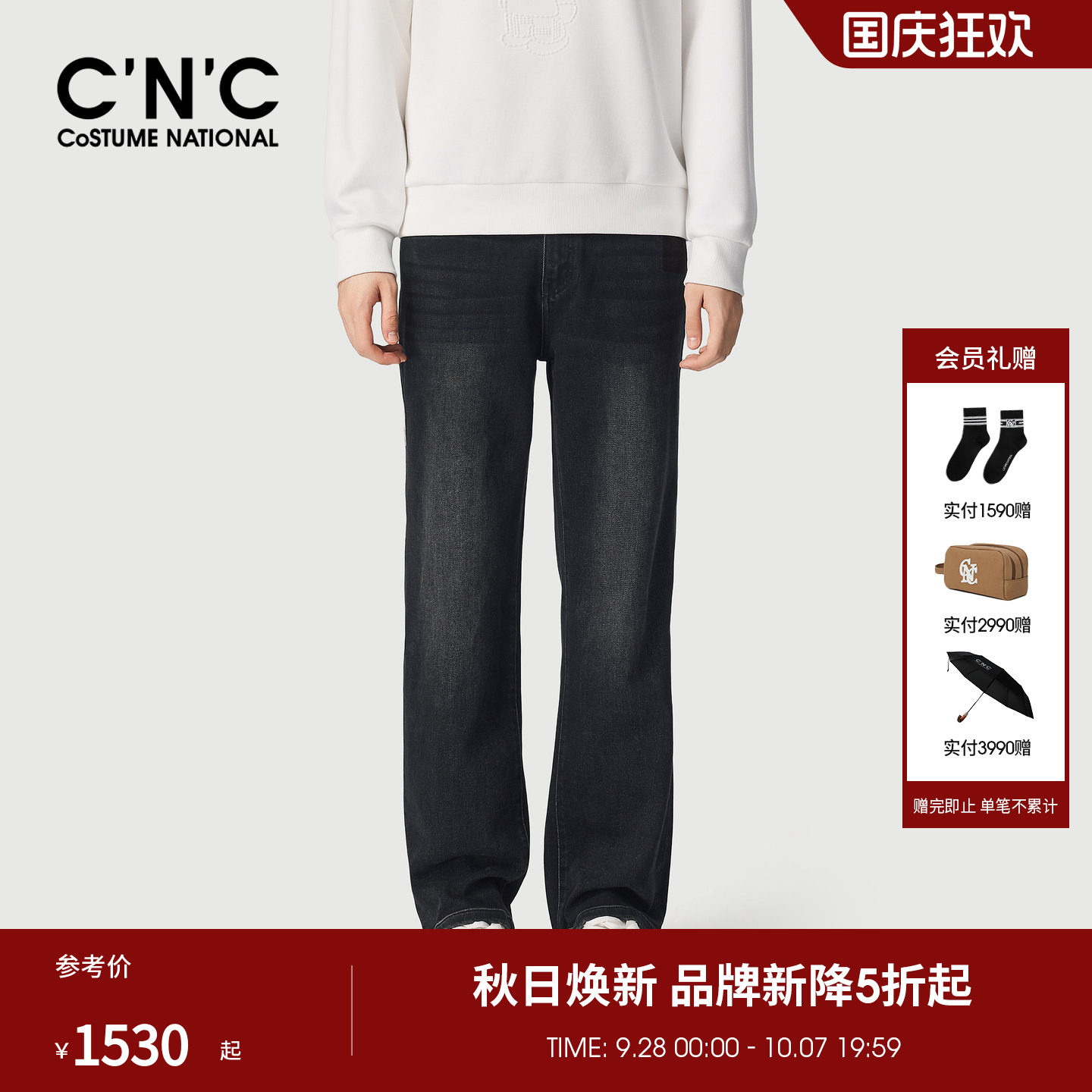 CNC男装26秋冬新款男士牛仔裤直筒宽松轻奢侧边斜条纹牛仔长裤