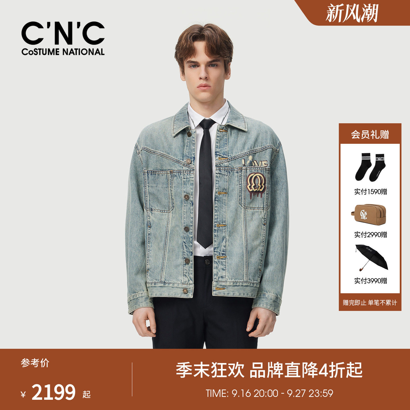 CNC男装26夏季新款纯棉牛仔夹克刺绣经典款印花牛仔外套