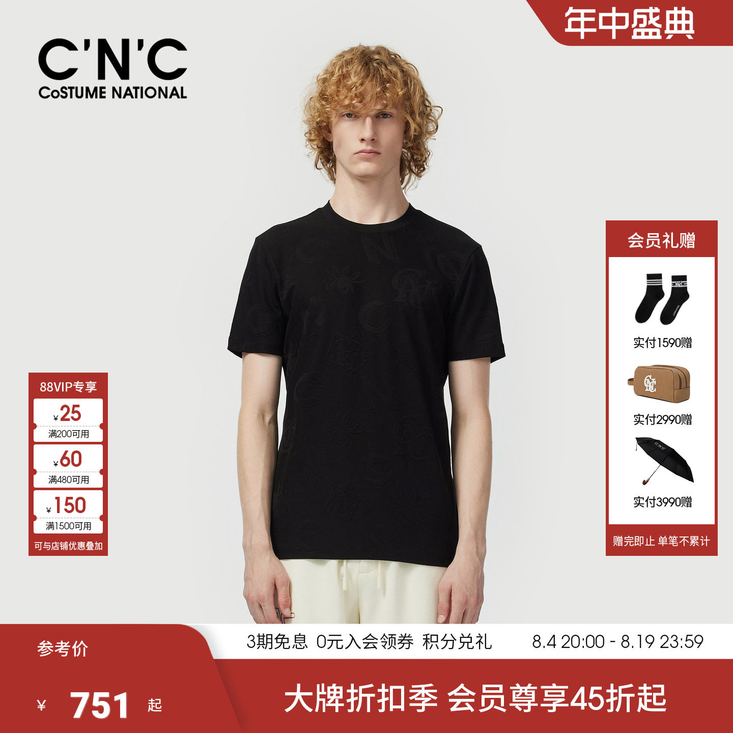 CNC男装定位提花薄款针织短袖t恤