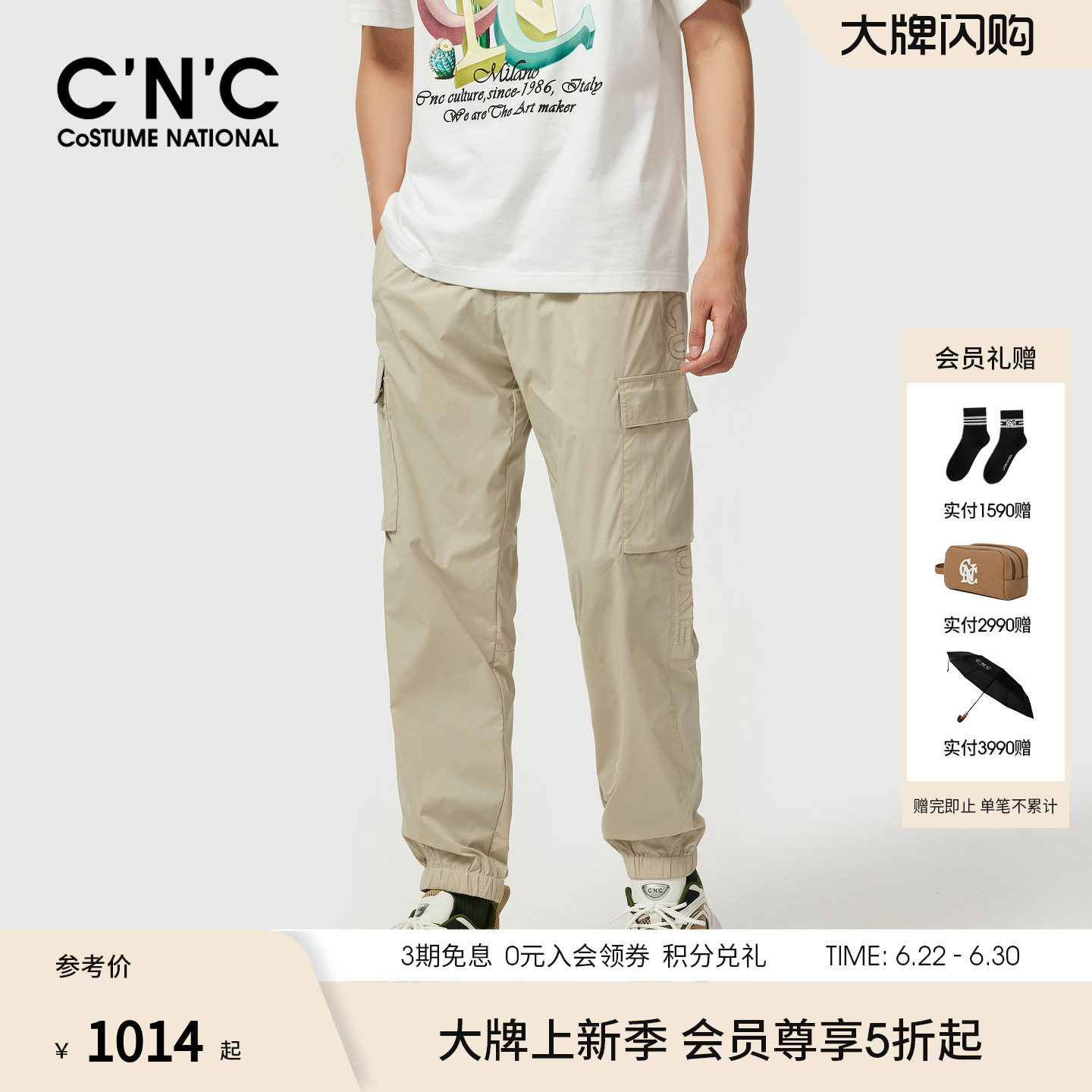CNC男装透气锦氨混纺工装裤
