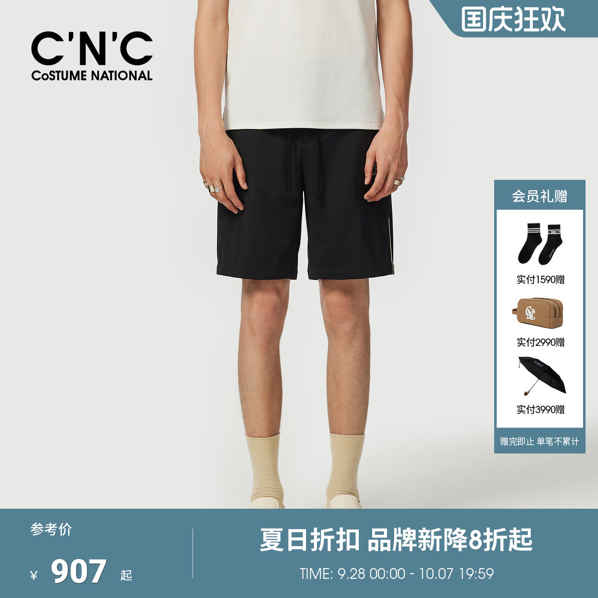 CNC男装夏季新款锦纶男休闲黑色短裤品牌logo字母印花五分短裤