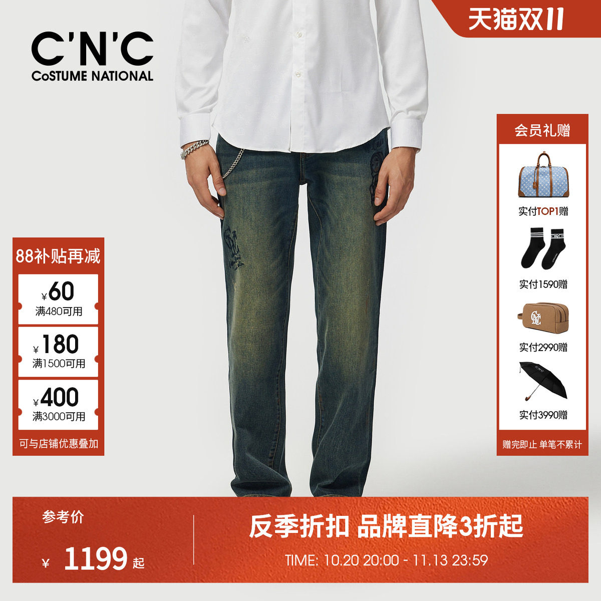 CNC男装26春夏季新款轻奢品牌牛仔裤男薄款经典版型牛仔直筒裤