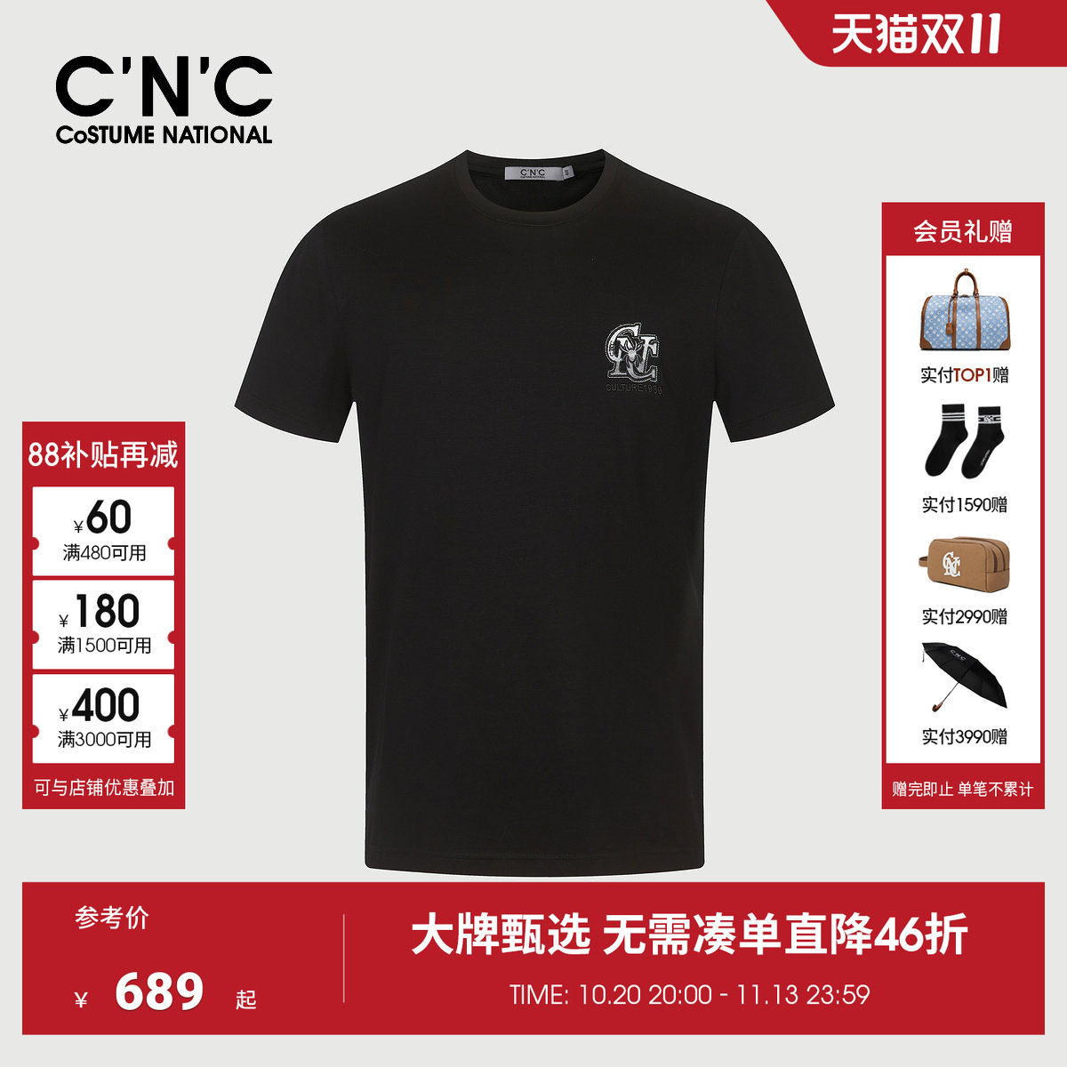 【大牌直降】CNC男装26夏季新款男士圆领短袖T恤