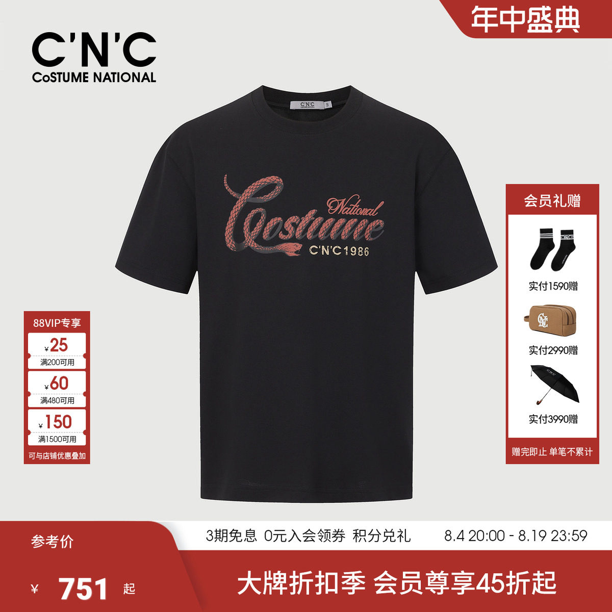 CNC凉感系列财蛇短袖T恤