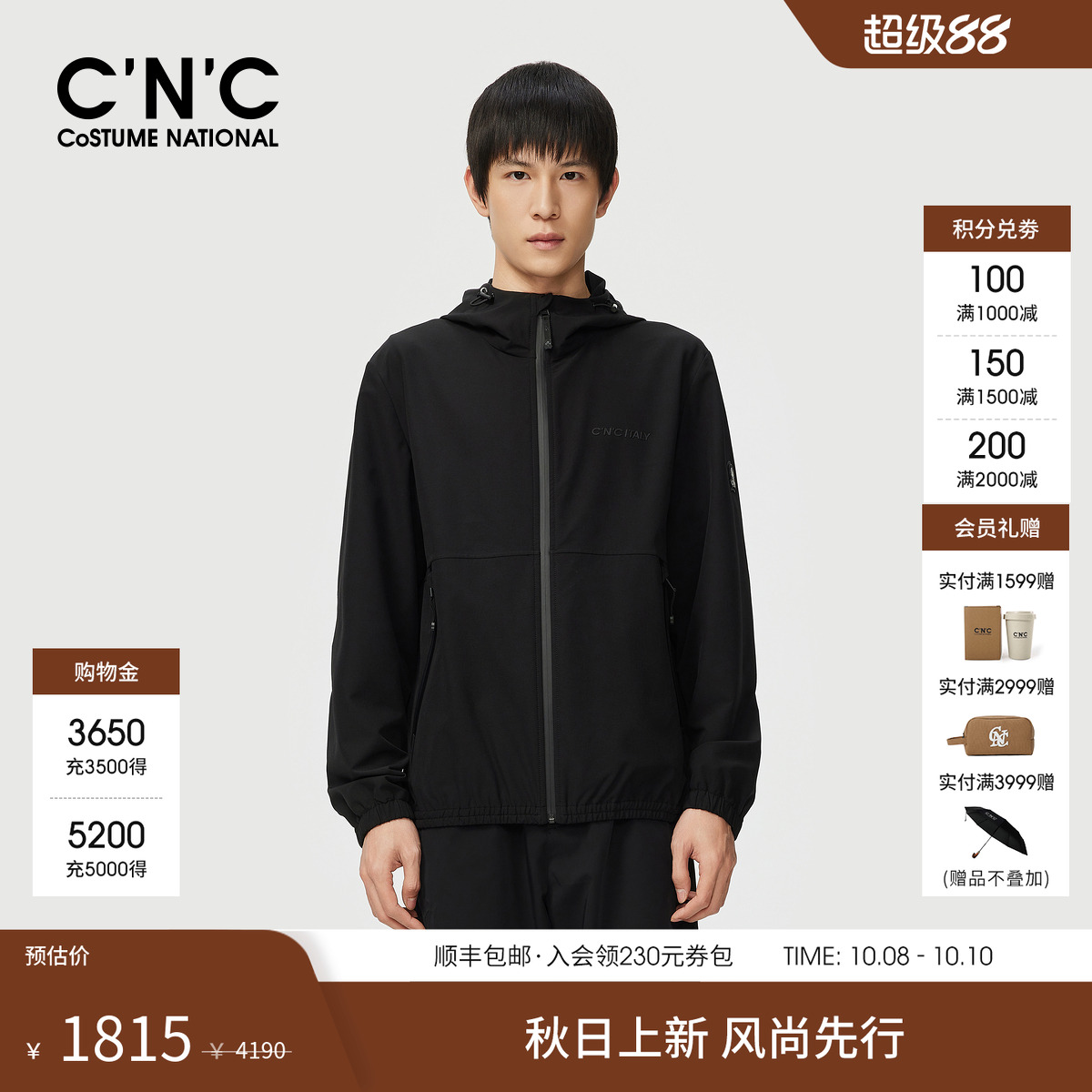 CNC男装25早秋新款户外连帽运动薄款外套休闲薄款合身男夹克外套