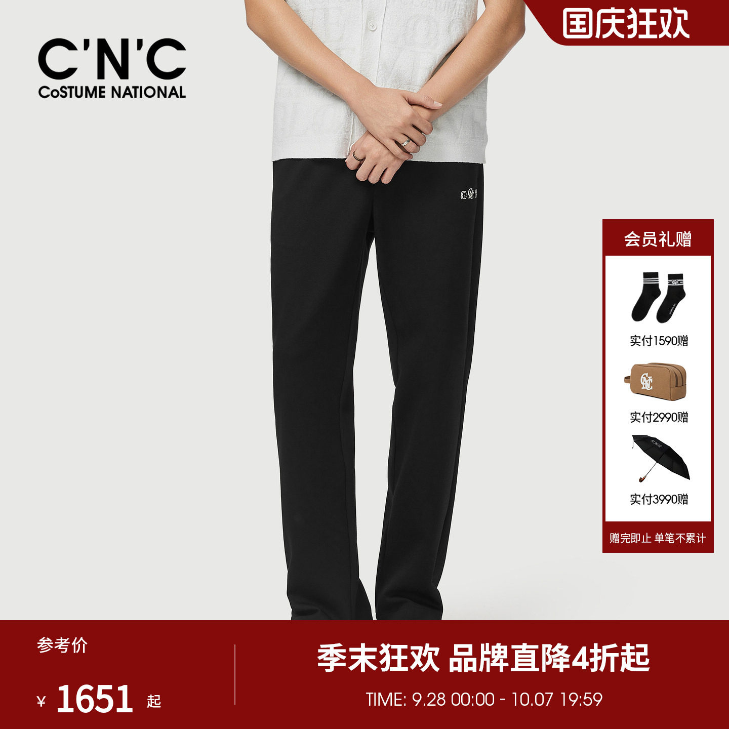 CNC男装26夏季新款棉氨纶混纺男士直筒裤logo多元素刺绣休闲长裤