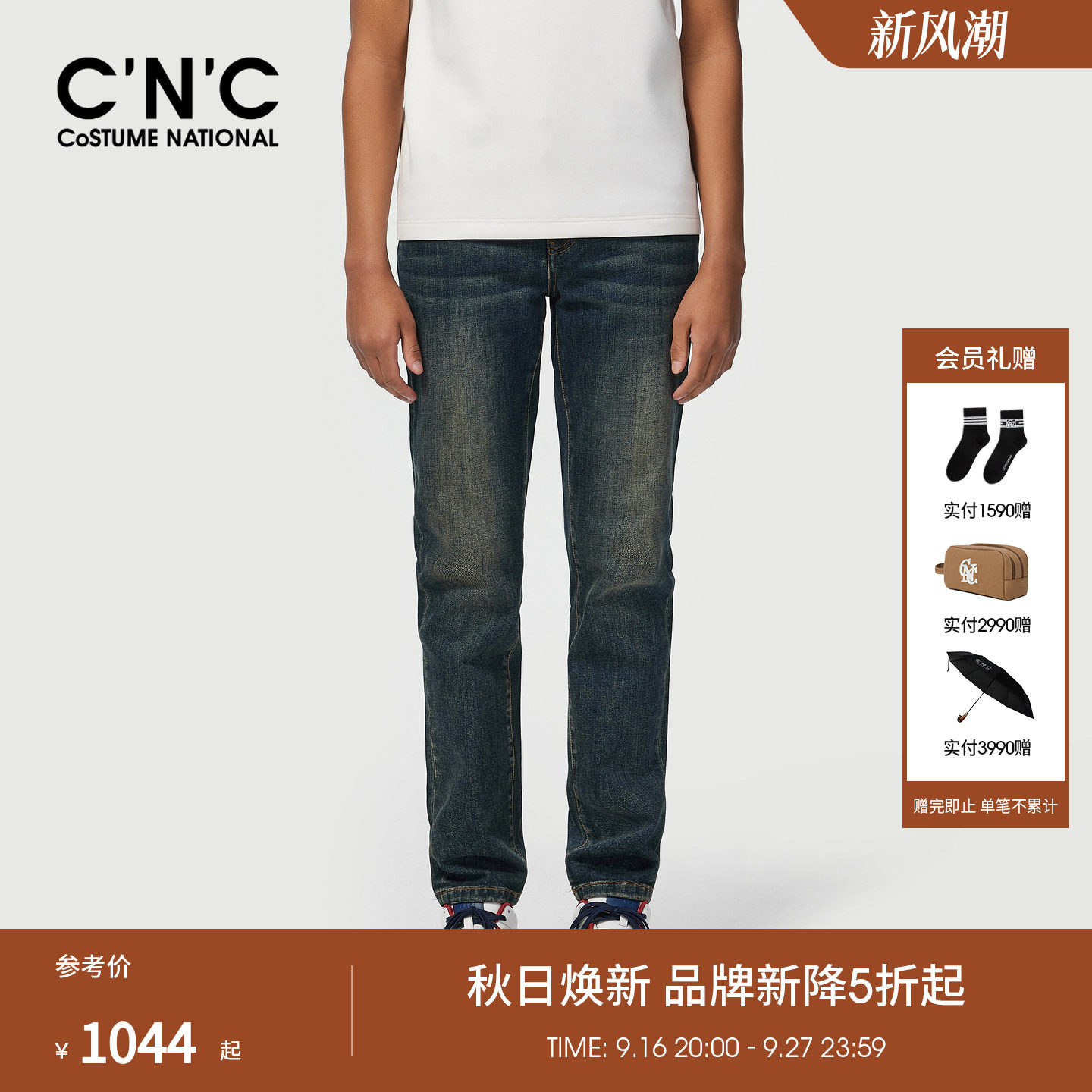 CNC男装26秋冬新款男士蓝色直筒轻奢牛仔裤青年休闲牛仔长裤