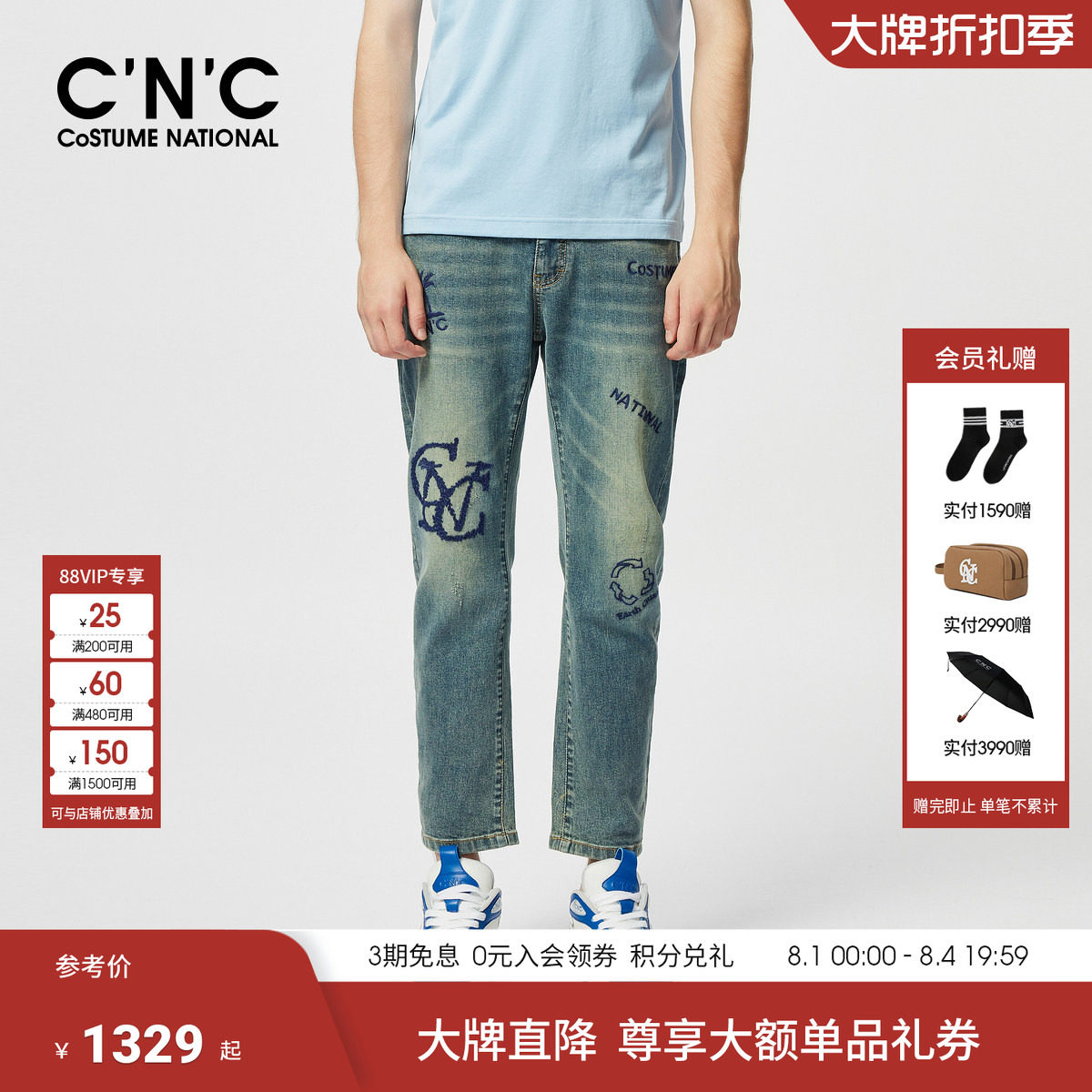 【品牌直降】CNC男装26春夏新款牛仔裤修身logo刺绣直筒牛仔裤子