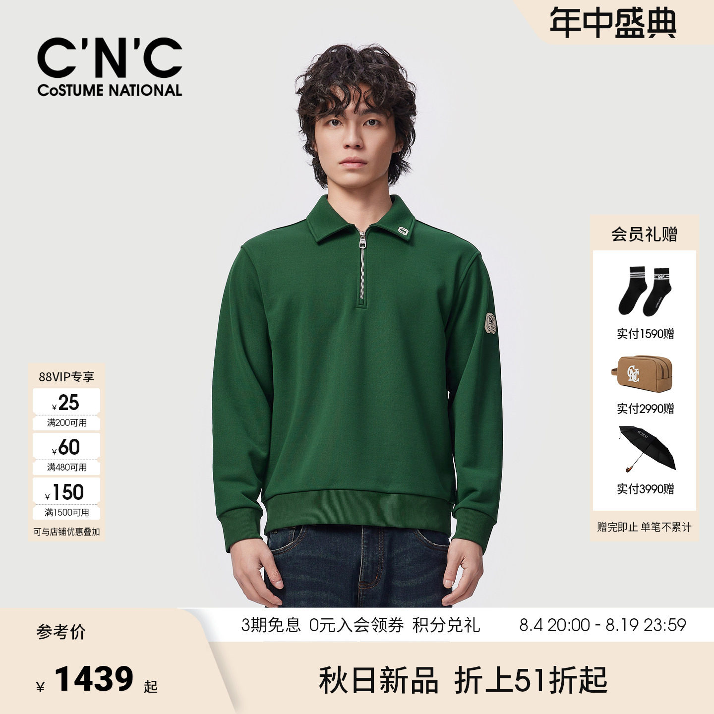 CNC男装26秋冬新款刺绣图案微弹翻领休闲半拉链套头卫衣男
