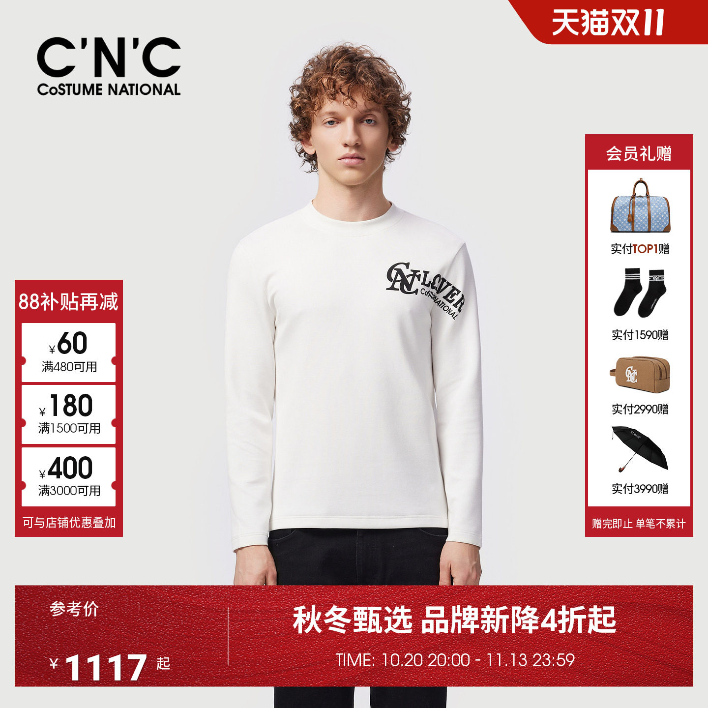 【莫代尔羊毛混纺】CNC男装26秋冬新款男长袖圆领T恤印花打底衫
