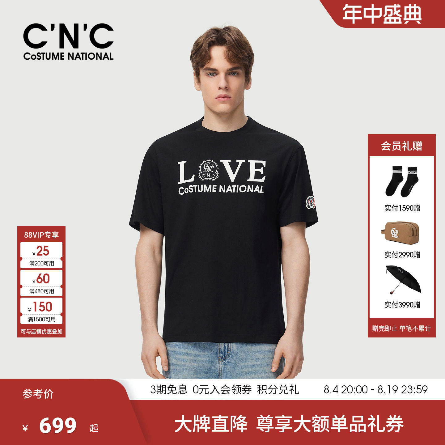 CNC男装26夏季新款轻奢男士圆领印花短袖T恤品牌logo宽松半袖T恤