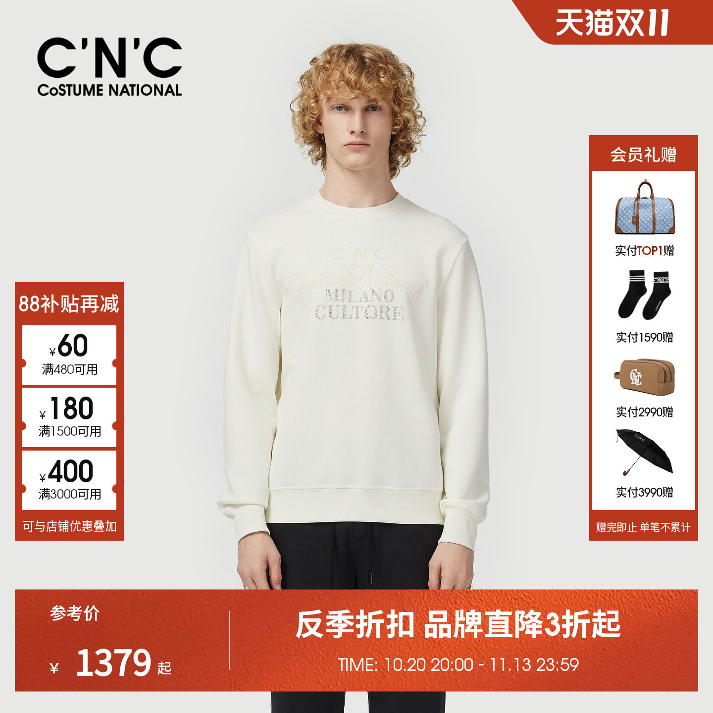 CNC男装26早春新款云感透气卫衣薄大牌商场正品莫代尔棉长袖卫衣