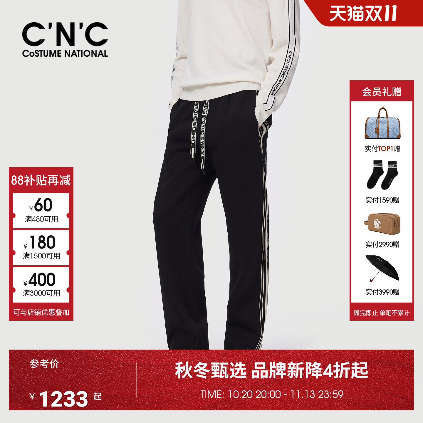 CNC男装26秋冬新款提花侧织带直筒男士抽绳休闲裤厚款保暖长裤
