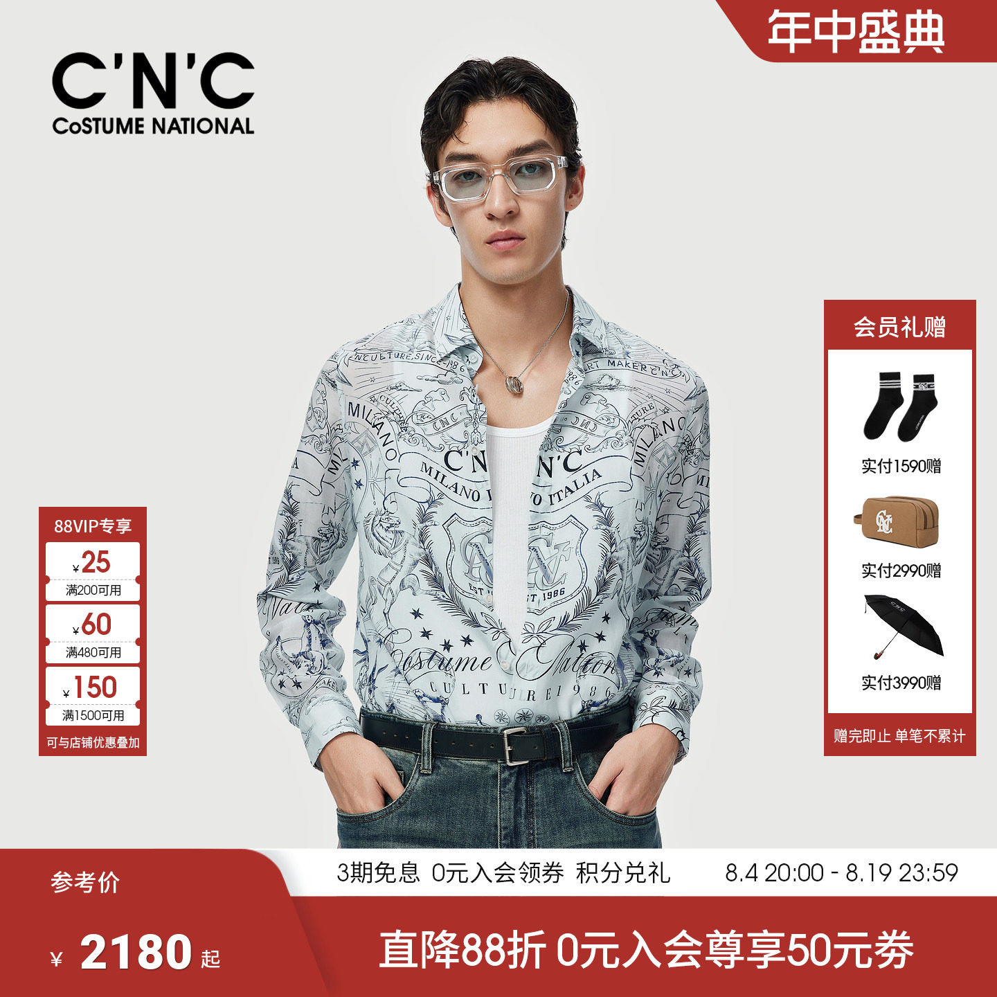 CNC男装26春夏新款花版LOGO莱赛尔亚麻混纺男士长袖衬衫轻奢衬衣