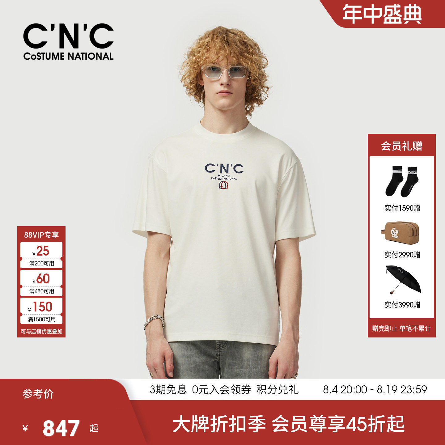【凉感系列】CNC男装26春夏新款男士短袖T恤新秩序系列圆领短T