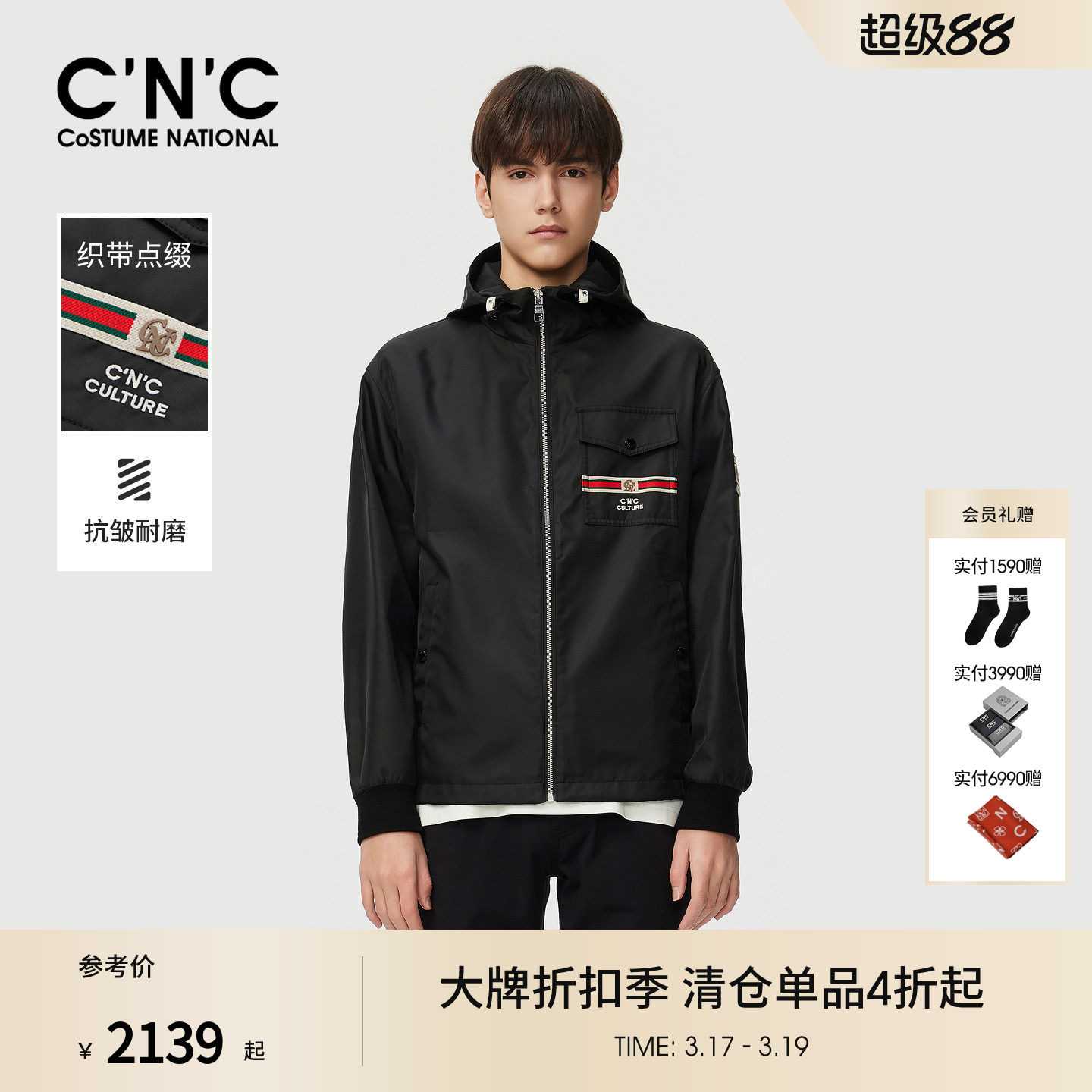 CNC男装25秋季新款轻奢时休闲薄款连帽夹克logo贴标黑色日常外套