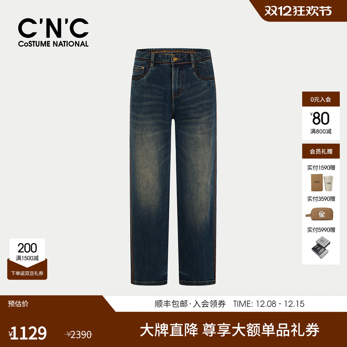 CNC男装秋冬新款牛仔裤男款蓝色水洗直筒宽松复古休闲长裤