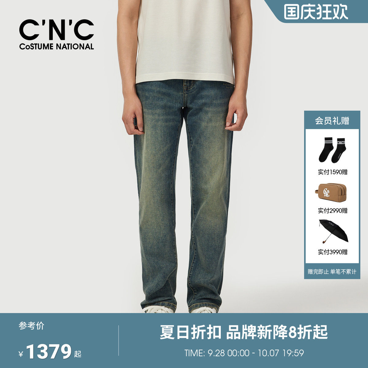 CNC男装夏季直筒男士牛仔裤logo刺绣蓝色水洗休闲青年轻奢长裤