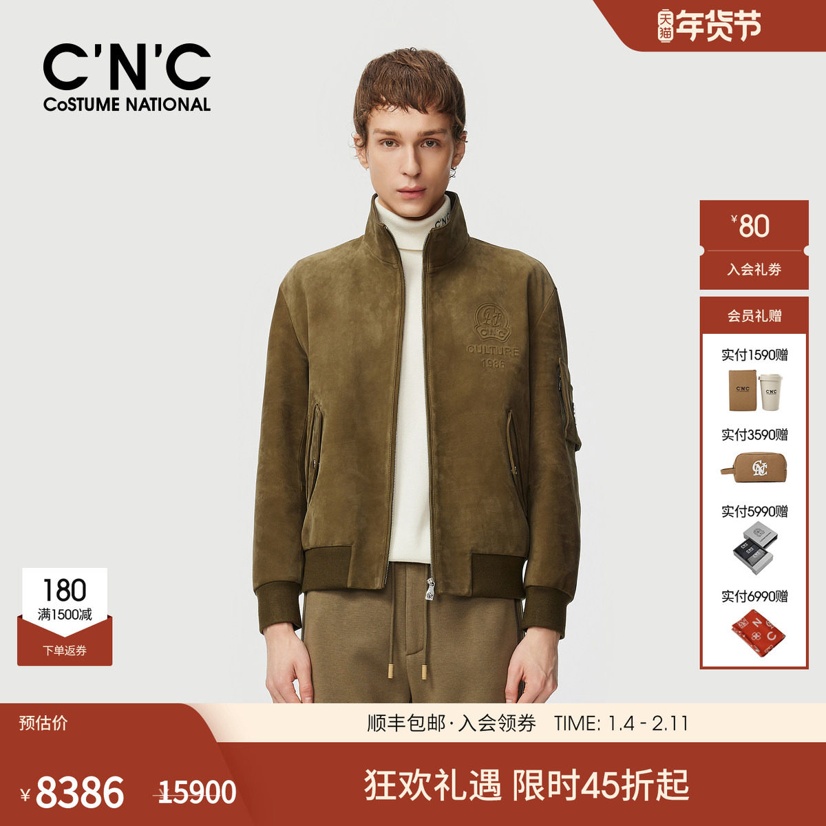 CNC男装25秋冬新款品牌LOGO压凸口袋轻奢牛皮衣立领夹克男,男装,皮衣,淘宝优惠券,粉丝福利购,淘宝优惠卷