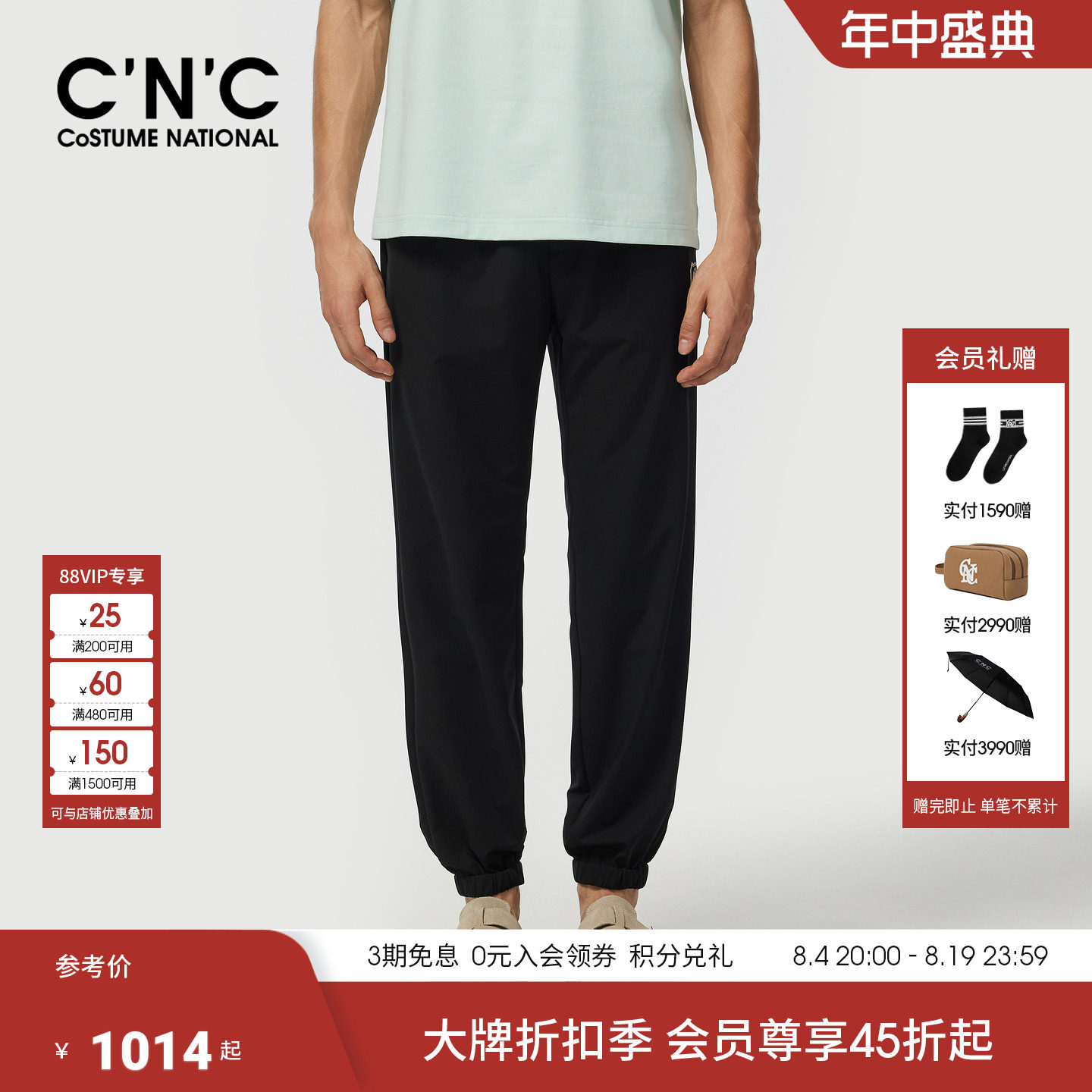 CNC男装26夏季新款男士四面弹休闲裤经典束脚透气轻奢青年运动裤
