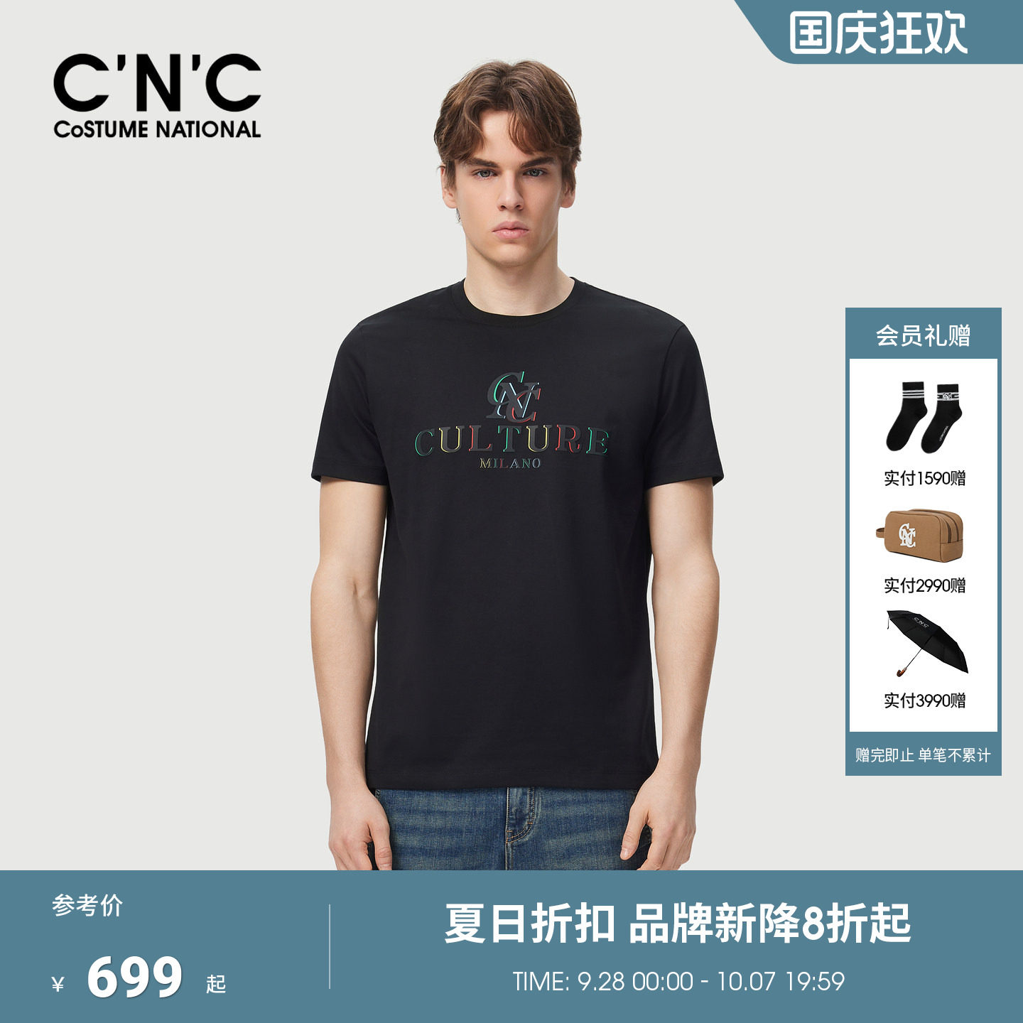 CNC男装26夏季新款品牌男士圆领短袖T恤logo印花轻奢青年半袖T恤