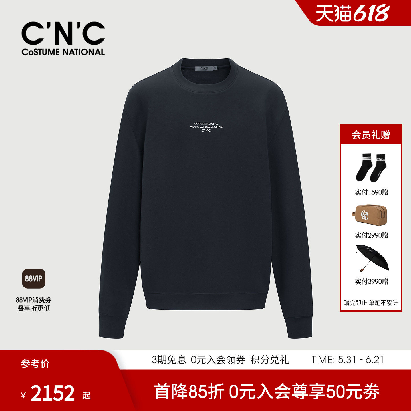 CNC男装26春夏新款棉亚麻混纺男士长袖卫衣logo图案潮流打底卫衣
