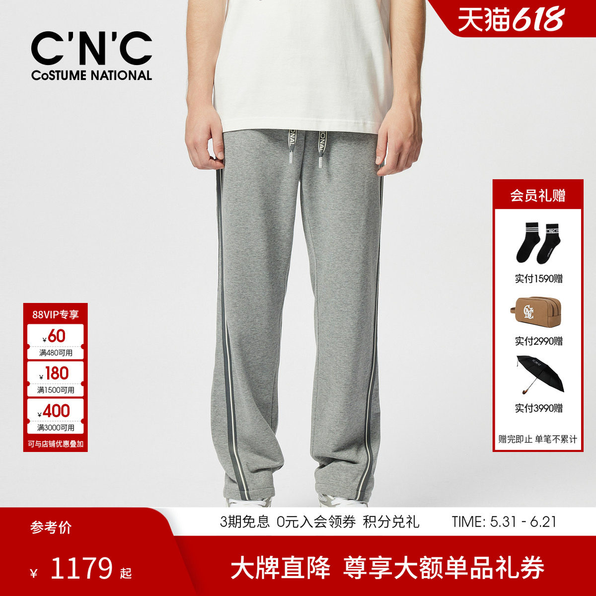 【品牌直降】CNC男装春夏新款直筒运动休闲裤条纹男士卫裤