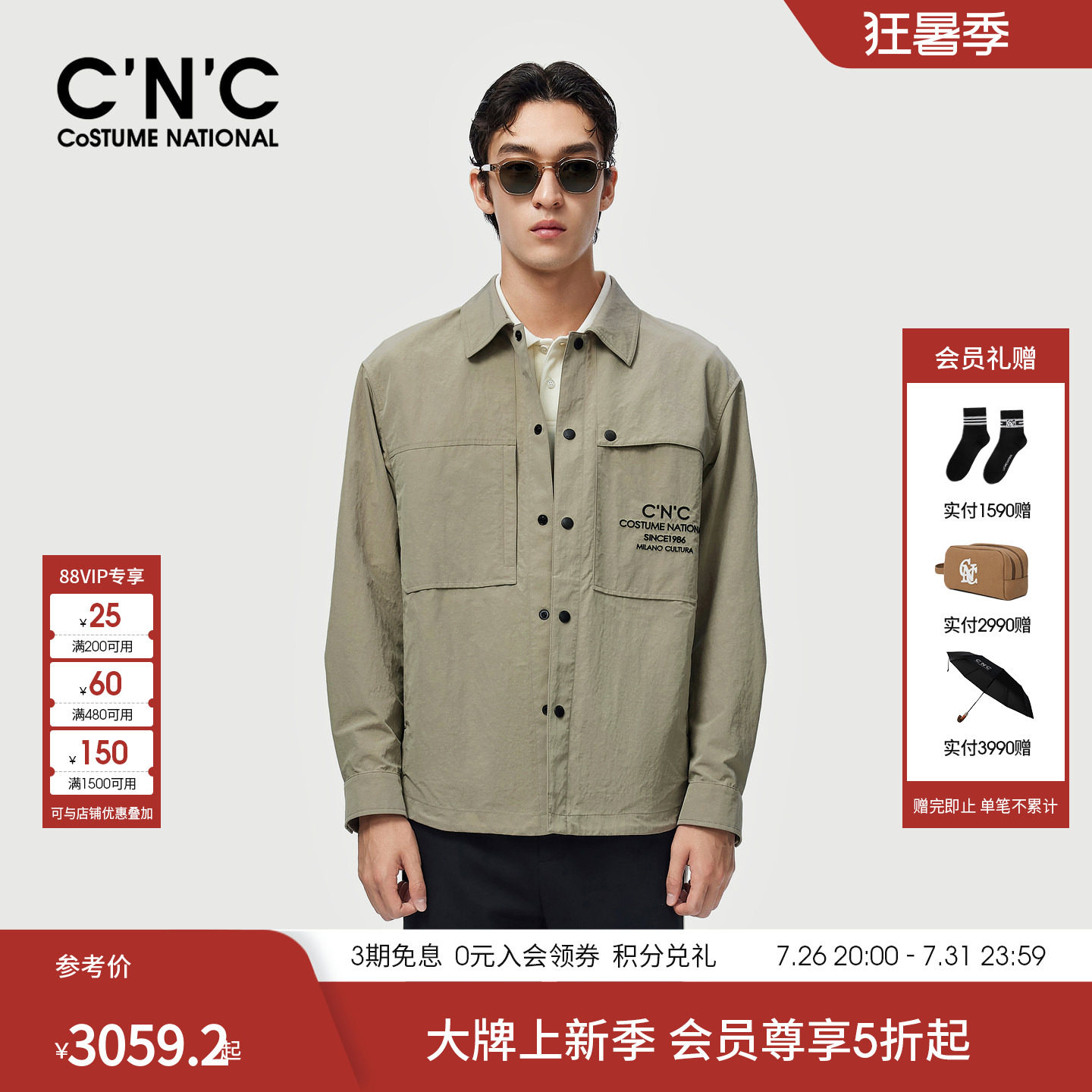 CNC男装锦纶薄款户外风男士夹克外套logo字母刺绣翻领青年单茄克