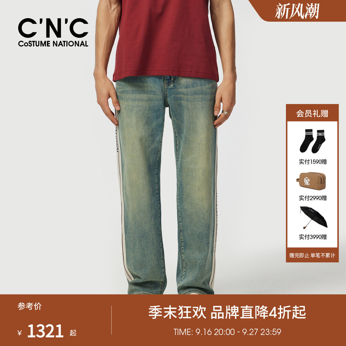 CNC男装春夏新款阔腿男士牛仔裤复古轻奢直筒拼接条纹牛仔长裤