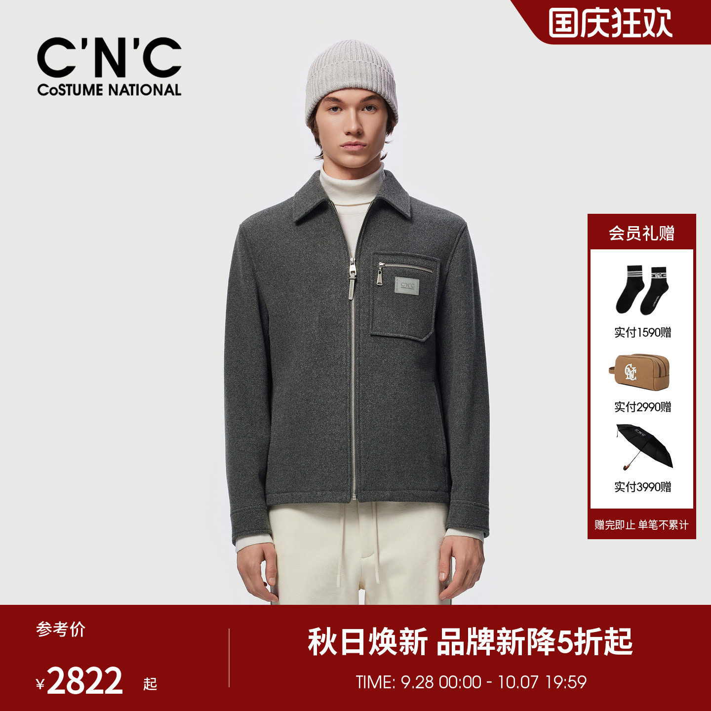 CNC毛呢夹克外套羊绒混纺