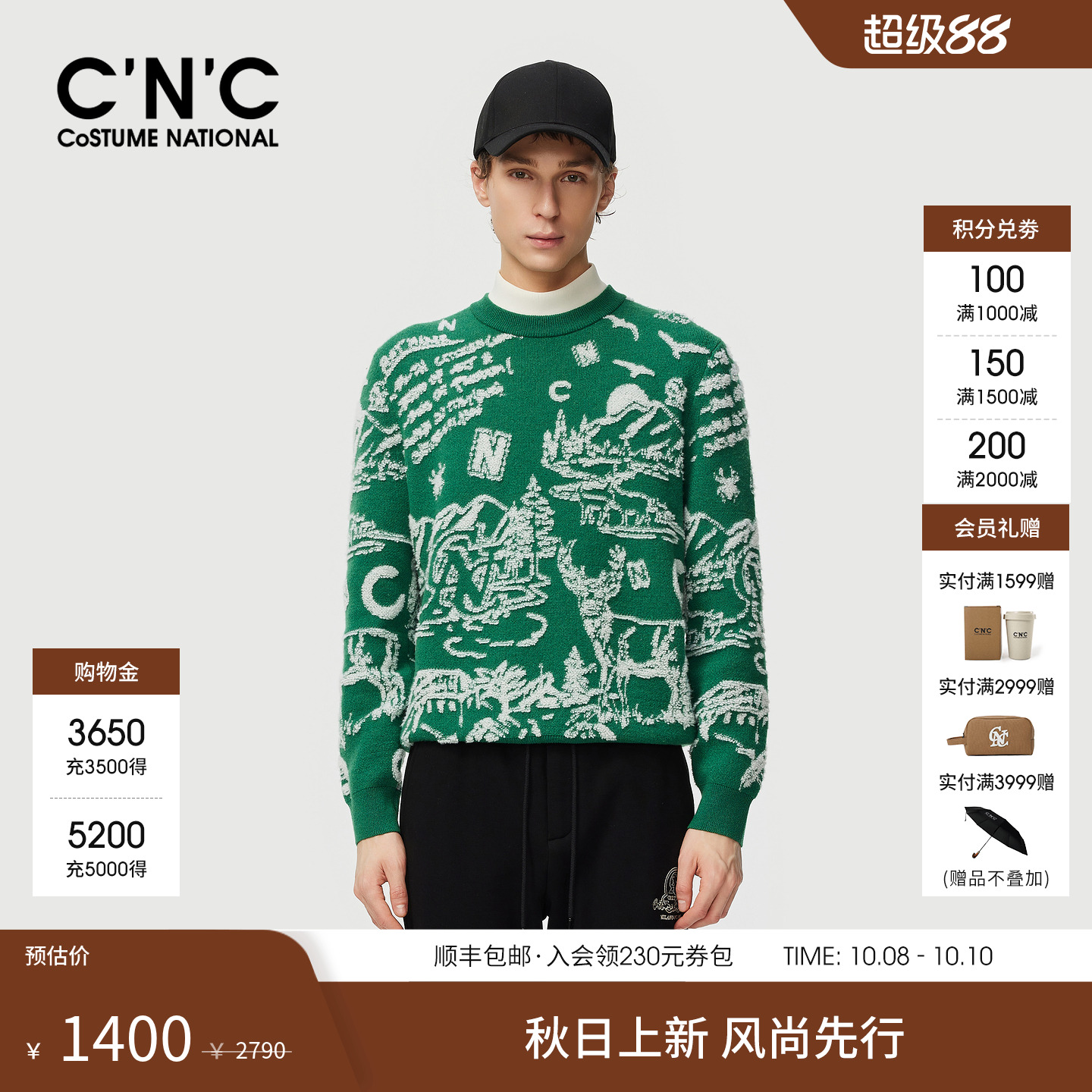 CNC男装25秋冬新款图案圈圈纱绵羊毛衫时尚保暖圆领男士轻奢毛衣