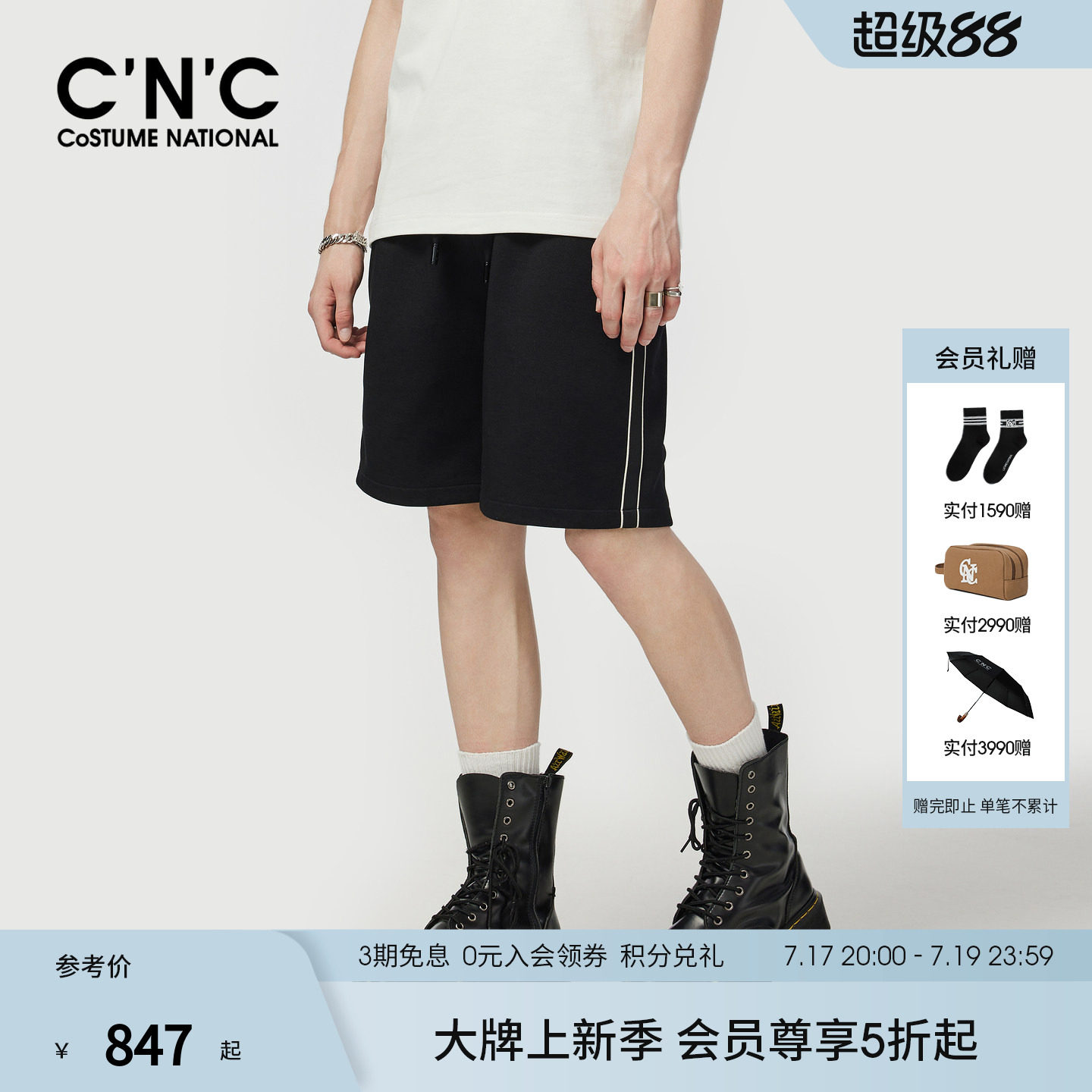 CNC男装短夏季黑色条纹品牌刺绣男短裤薄款透气运动轻奢五分短裤