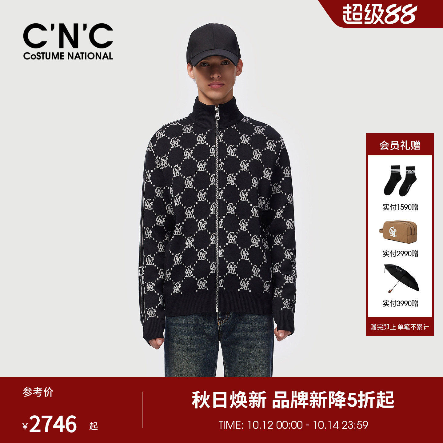 CNC男装26秋冬新款满版老花绵羊毛男士外套莱赛尔混纺针织夹克