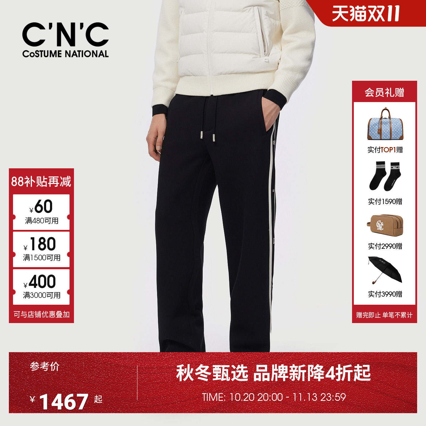 CNC男装26秋季新款侧织带条纹黑色直筒休闲裤宽松LOGO刺绣长裤