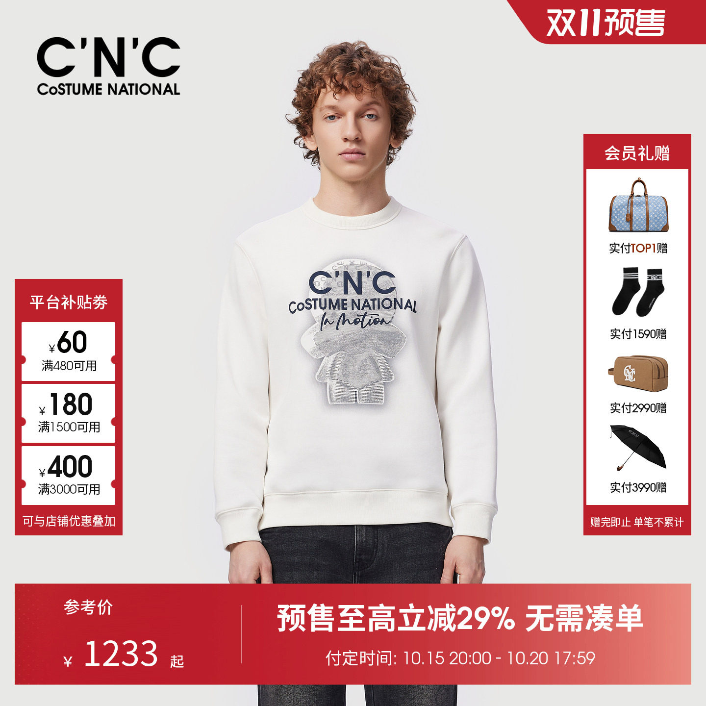 【预售立减】CNC男装秋冬季新款logo云感长袖圆领卫衣男棉氨混纺