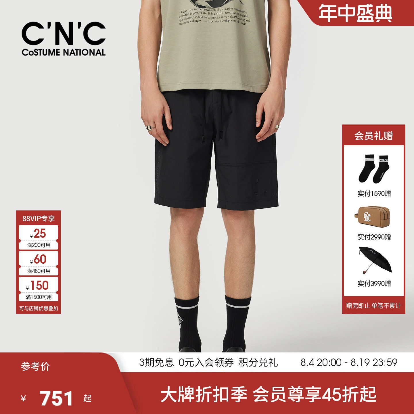 CNC男装26夏季男士休闲短裤品牌印花宽松薄款舒适轻奢五分裤