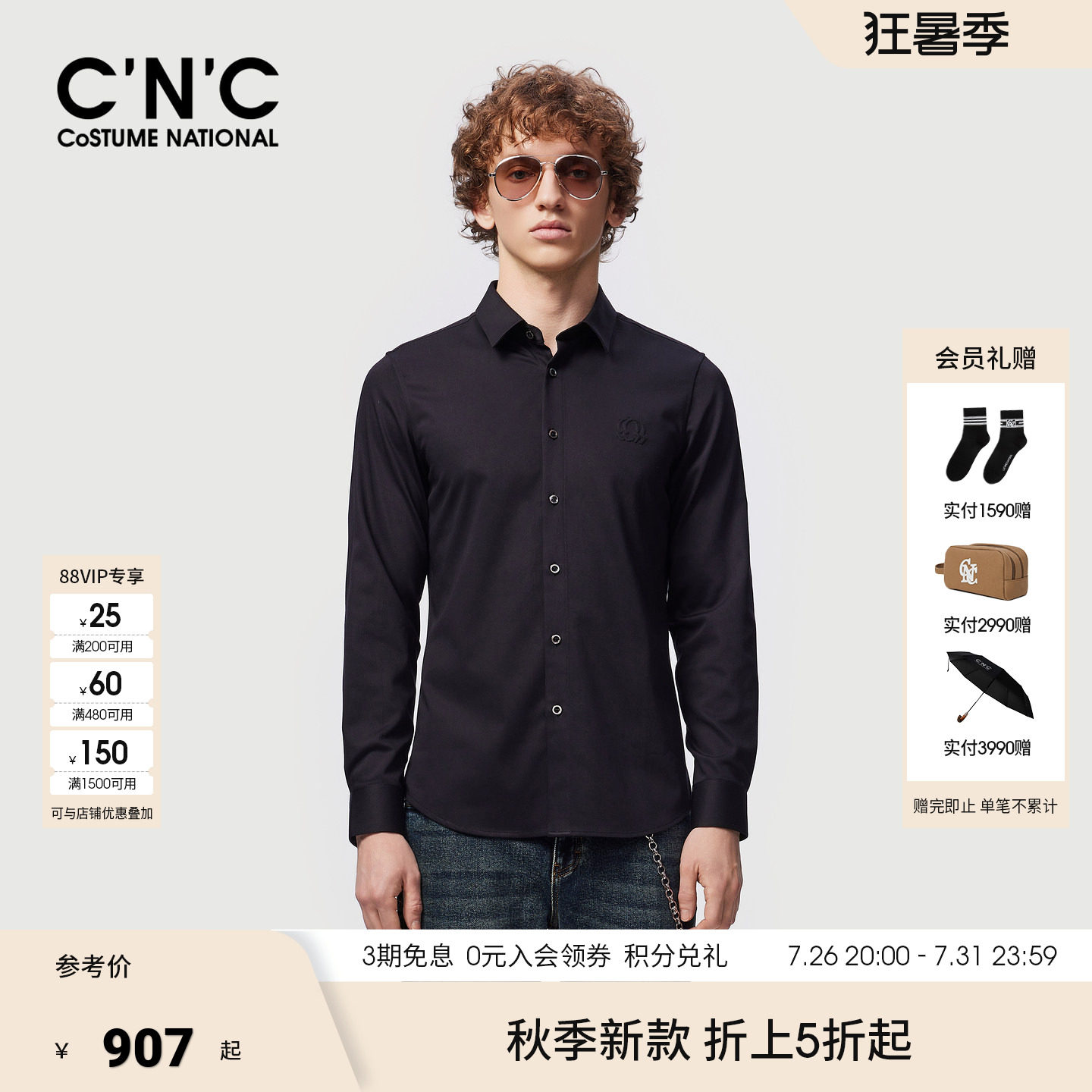 CNC男装25冬季新款logo凸印男士翻领衬衫合身商务内搭轻奢衬衣