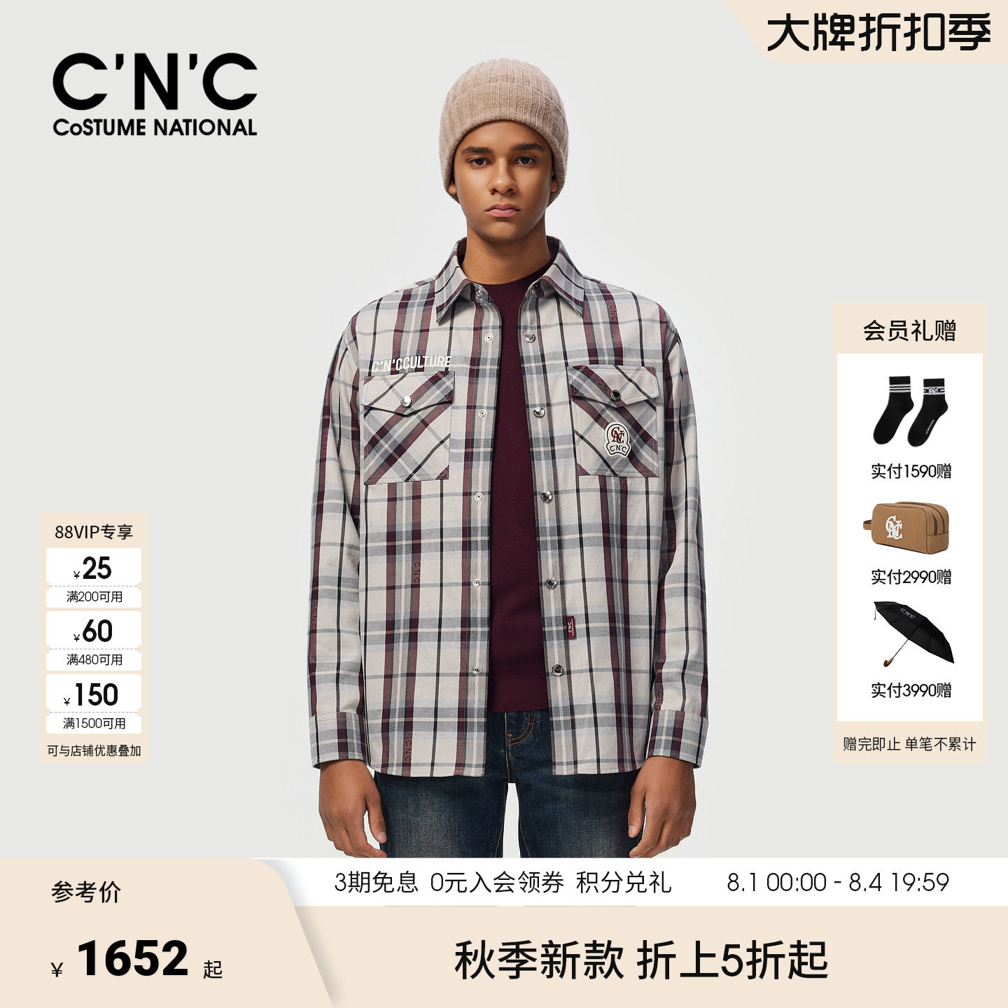 CNC格纹巴恩风长袖衬衫纯棉