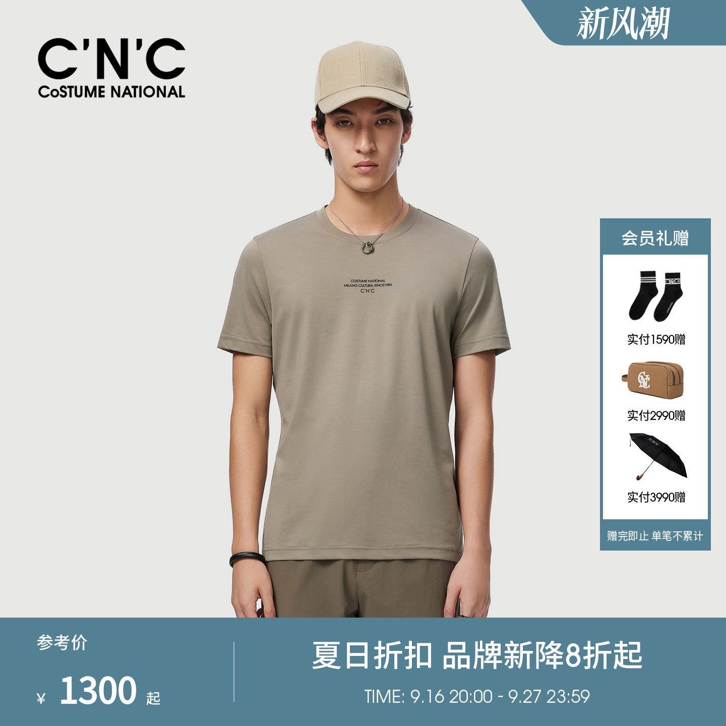 CNC男装夏季新款品牌印花轻奢男士圆领短袖T恤通勤品牌青年T恤
