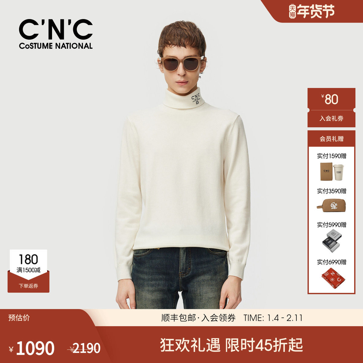 CNC男装秋冬新款logo刺绣羊毛高领长袖毛衫男士轻奢休闲内搭毛衣,男装,针织衫/毛衣,淘宝优惠券,粉丝福利购,淘宝优惠卷