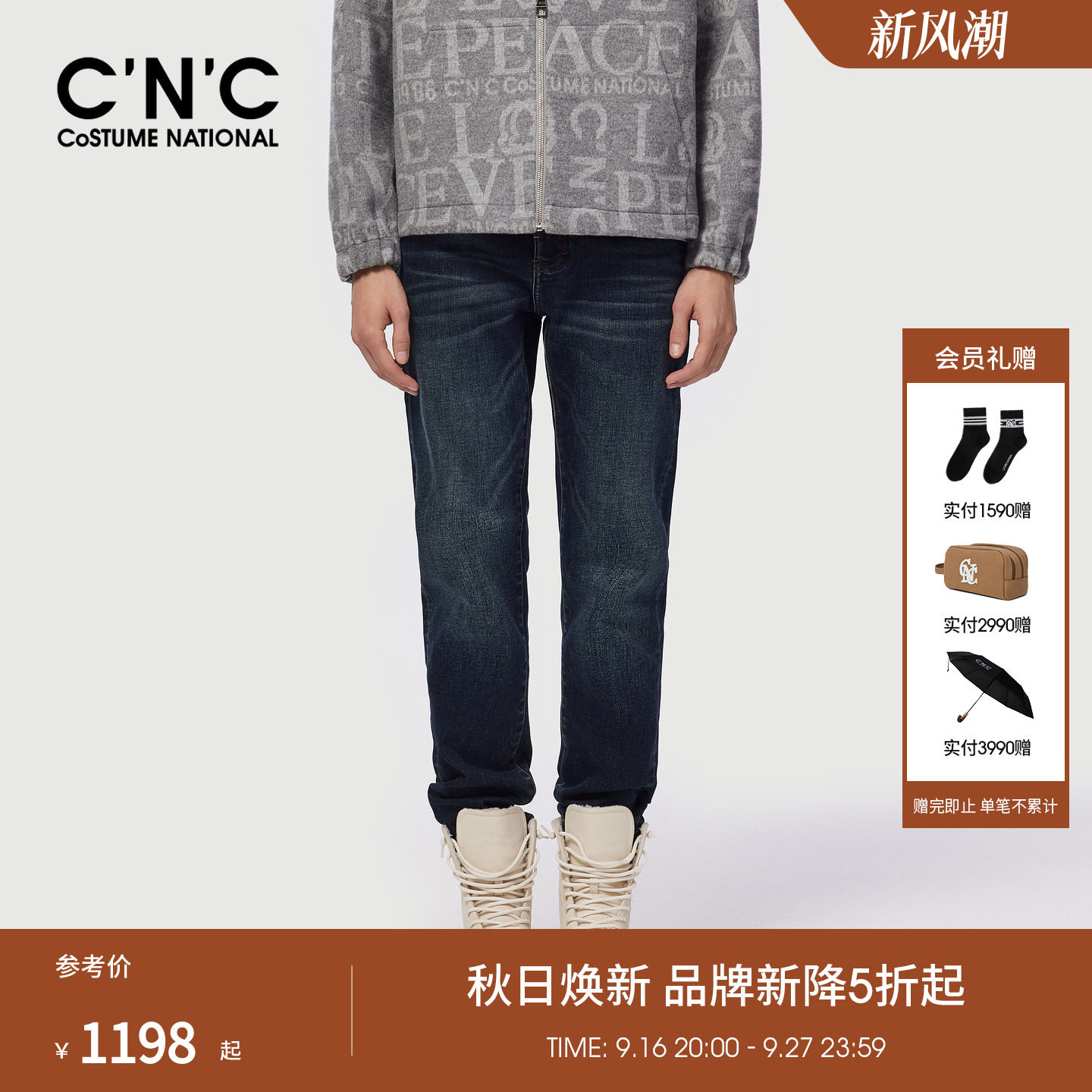 CNC男装秋冬新款品质舒适男士水洗牛仔裤蓝色直筒轻奢牛仔长裤