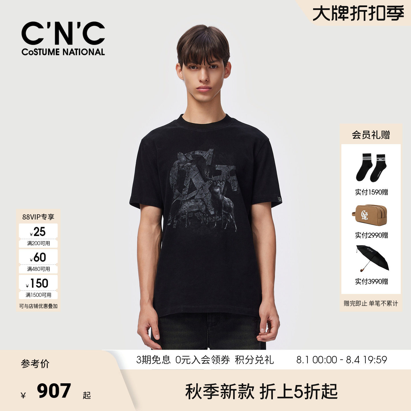 【100%棉】CNC男装男士厚打底衫