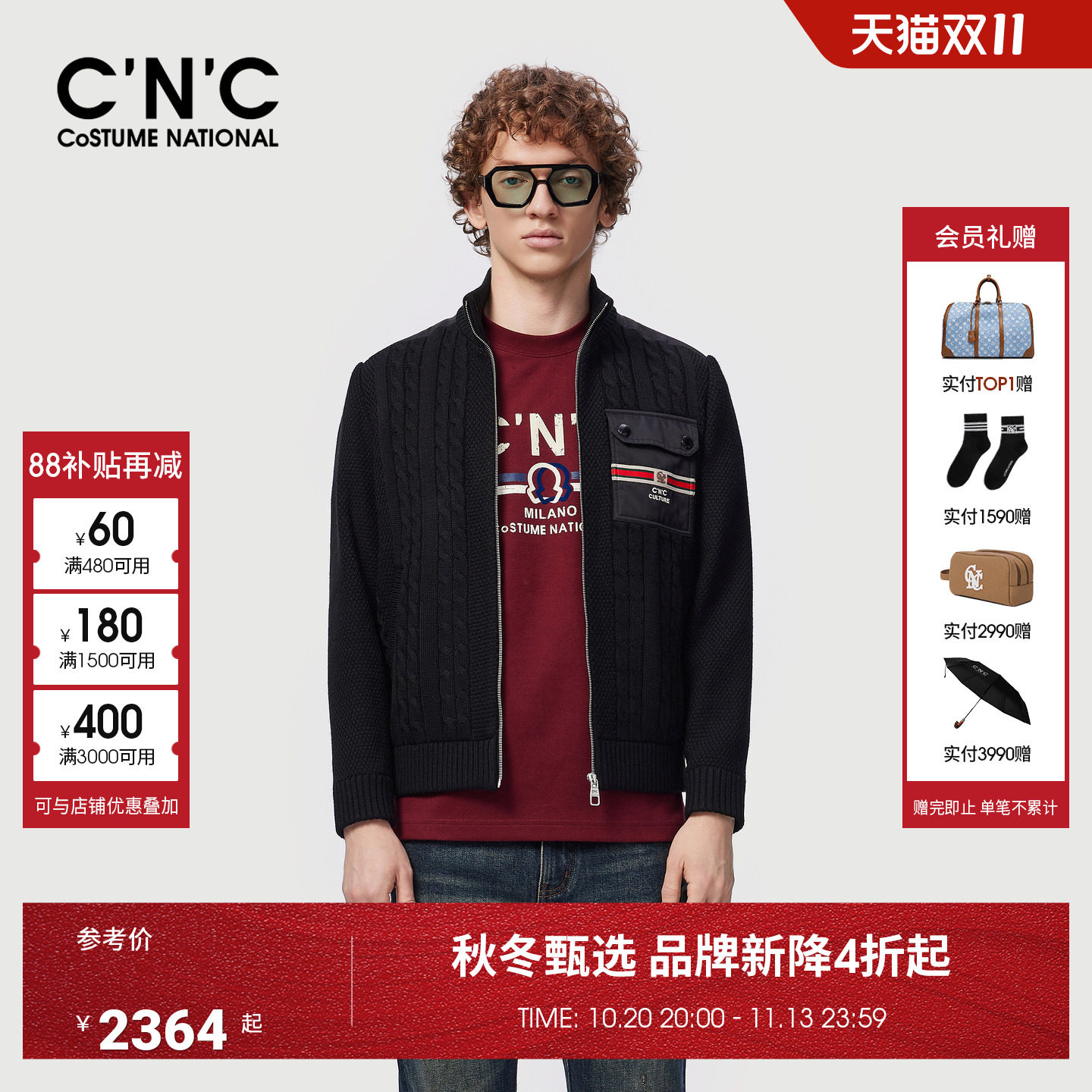 CNC男装秋冬季新款口袋logo撞色羊毛针织男夹克外套轻奢保暖茄克