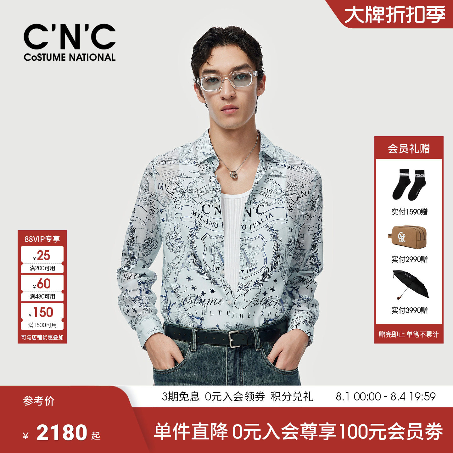 CNC男装26春夏新款花版LOGO莱赛尔亚麻混纺男士长袖衬衫轻奢衬衣