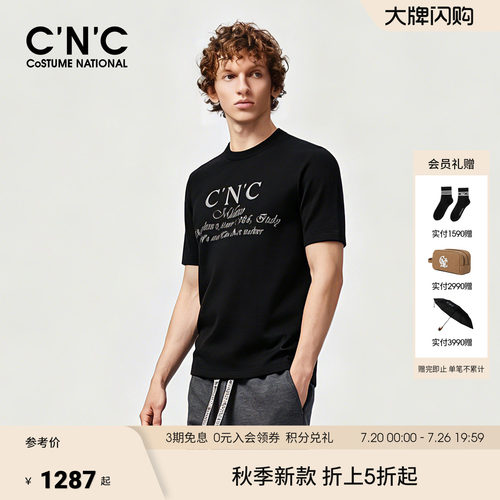 CNC男装26秋季新款轻奢羊毛圆领男士短袖T恤logo提花厚款打底短t