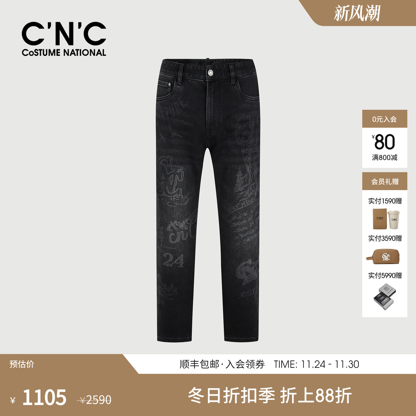 CNC男装25秋季新款图案LOGO男士牛仔裤时尚潮流牛仔长裤微弹