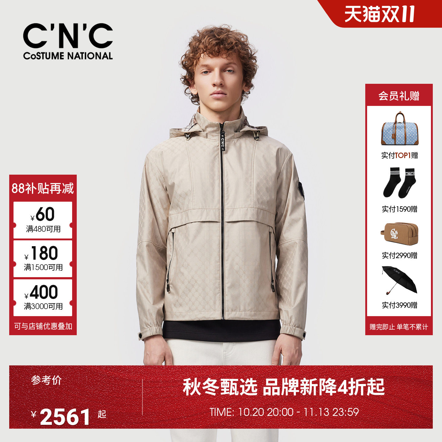 CNC男装秋冬季新款满版提花连帽男士夹克外套薄款合身茄克