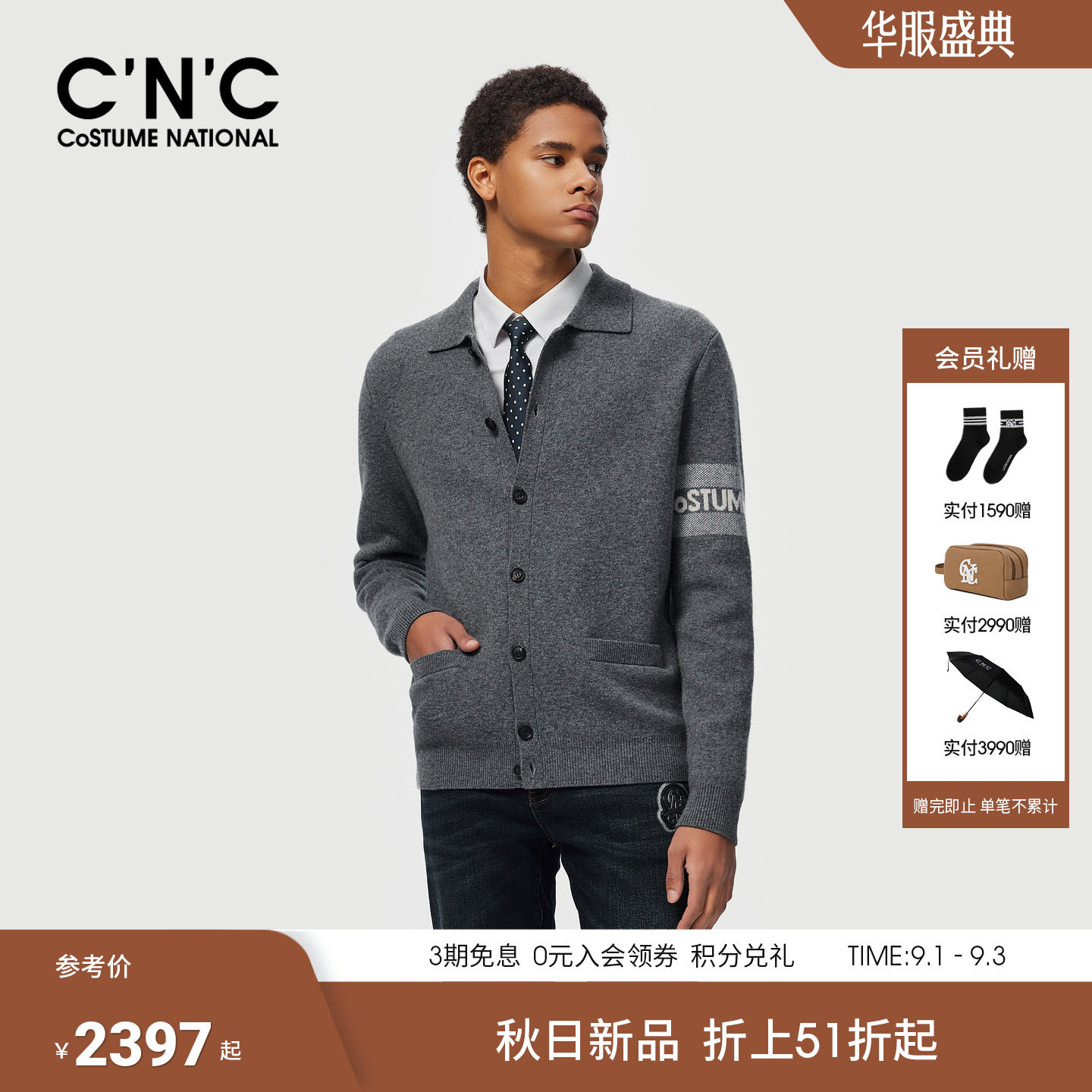 【羊毛山羊绒混纺】CNC男装26秋冬新款翻领男士V领开衫针织外套