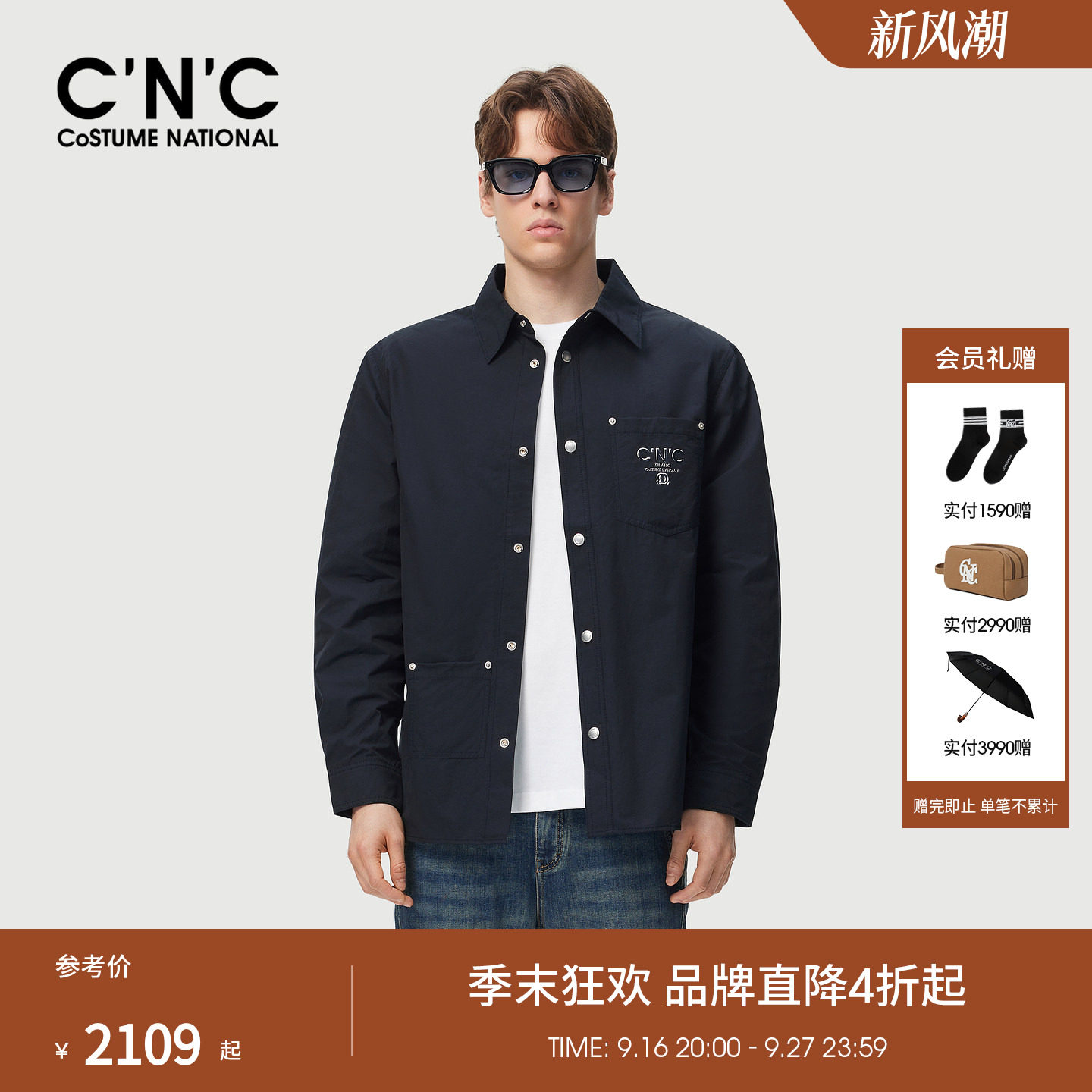CNC男装26夏季新款衬衫式单夹克外套男士商场同款薄外套棉锦混纺